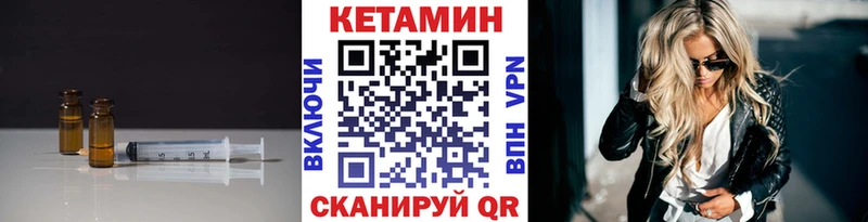 КЕТАМИН VHQ  где продают   Ухта 