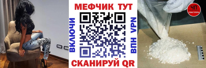 МЕФ мяу мяу  площадка официальный сайт  Ухта 